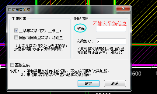 次梁