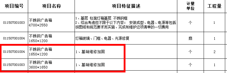 定額