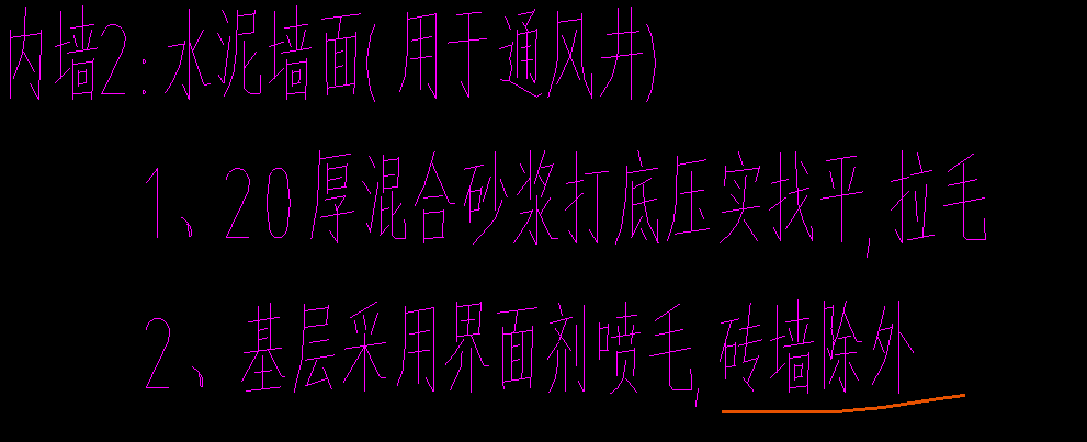 实心砖墙