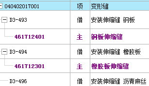 定額