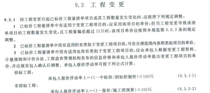 控制價下浮