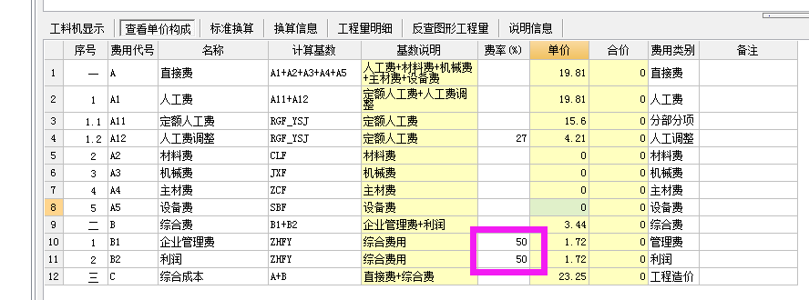 调整系数