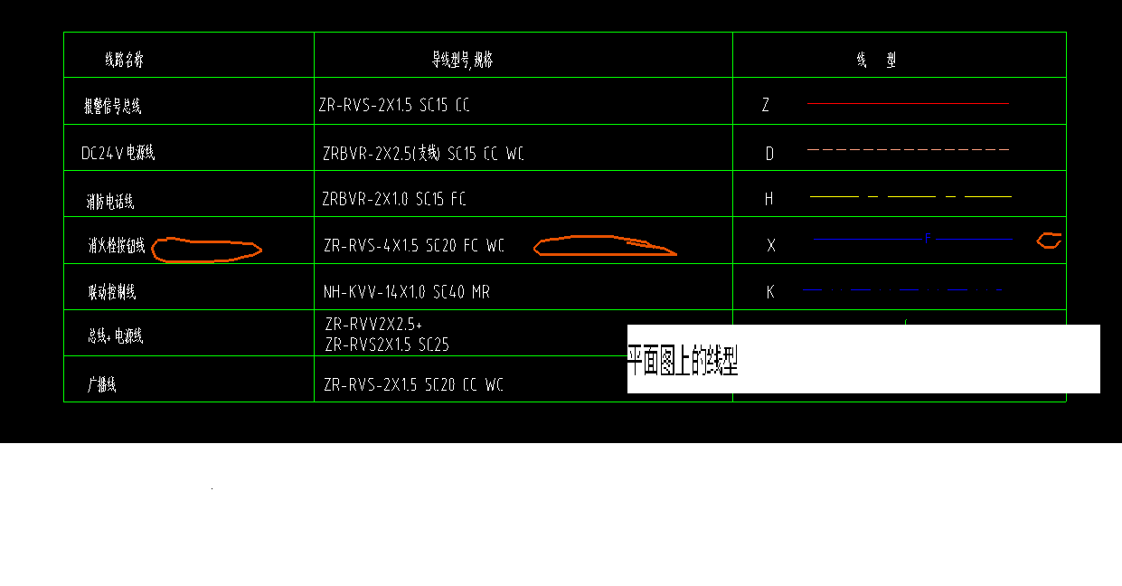 消防栓