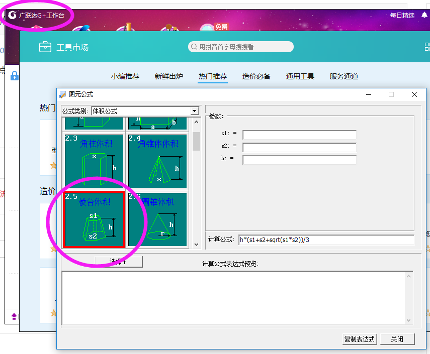 体积怎么算