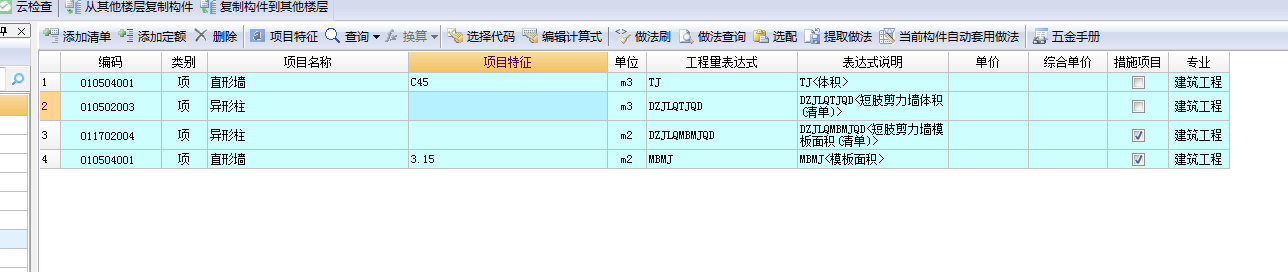 广联达服务新干线