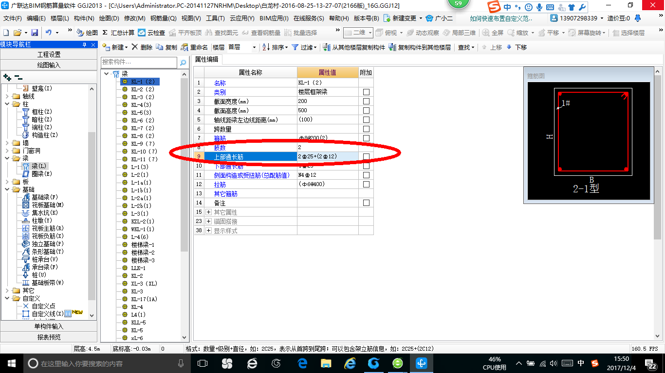陜西省