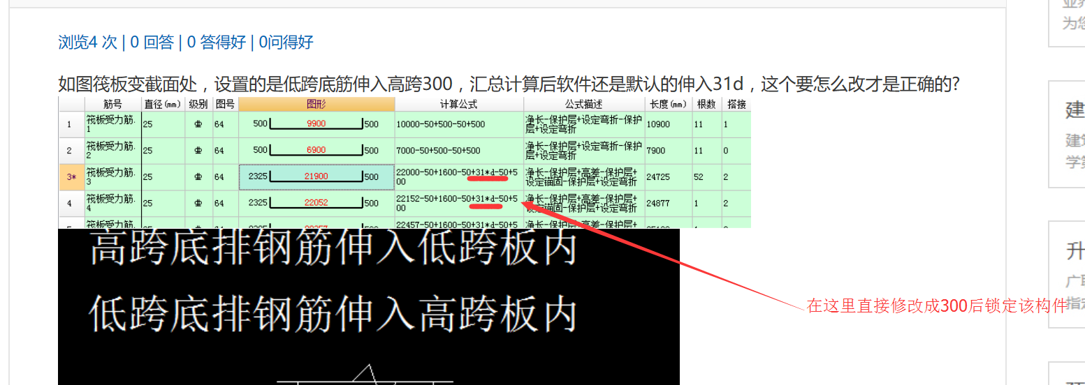 建筑行业快速问答平台-答疑解惑