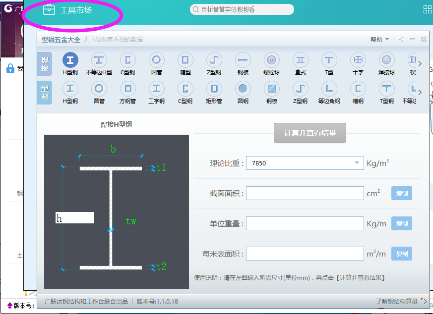 建筑行业快速问答平台-答疑解惑