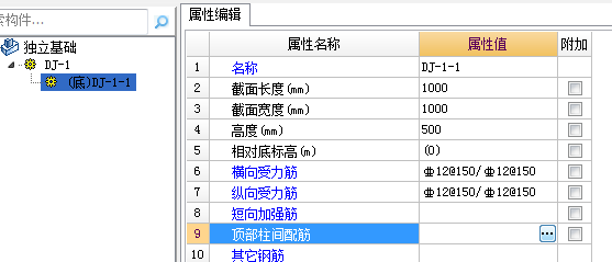 下部