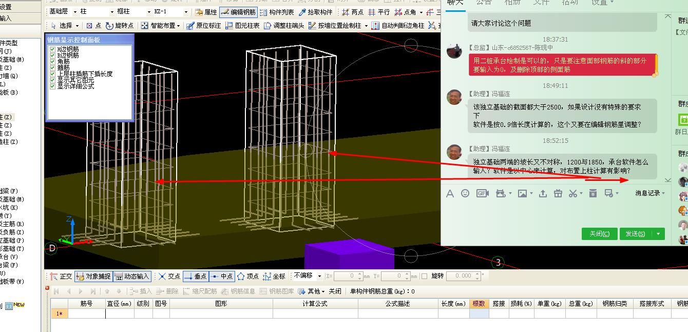 建筑行業(yè)快速問答平臺(tái)-答疑解惑