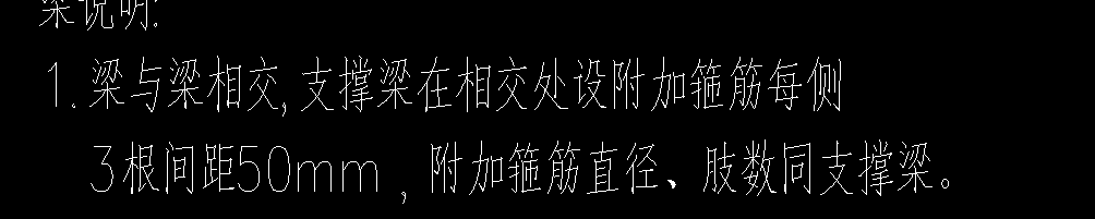 次梁