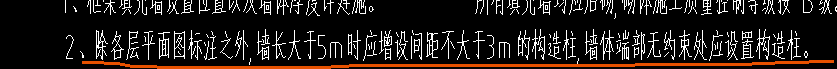 縱橫墻