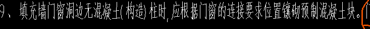 橫墻