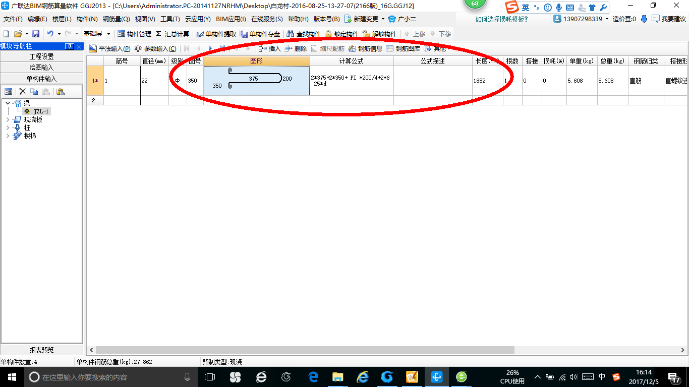 如何手算电梯机房顶梁中部附近设吊钩, ,能写一