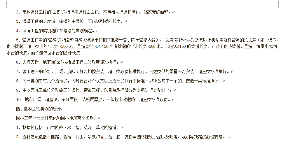 人工单价