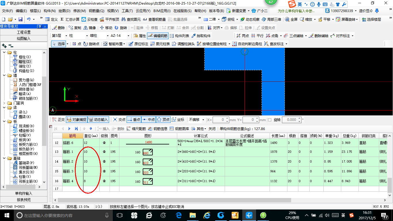 建筑行業(yè)快速問答平臺-答疑解惑