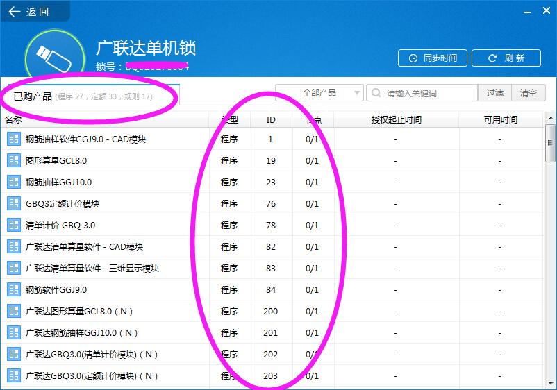 算量