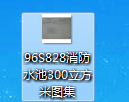消防水池