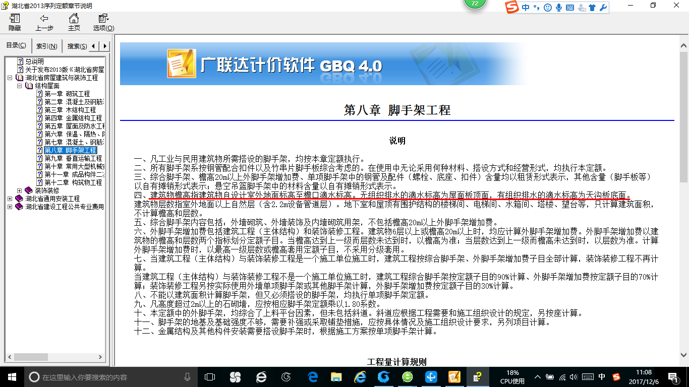 意思檐口图纸路基什么高度at图片