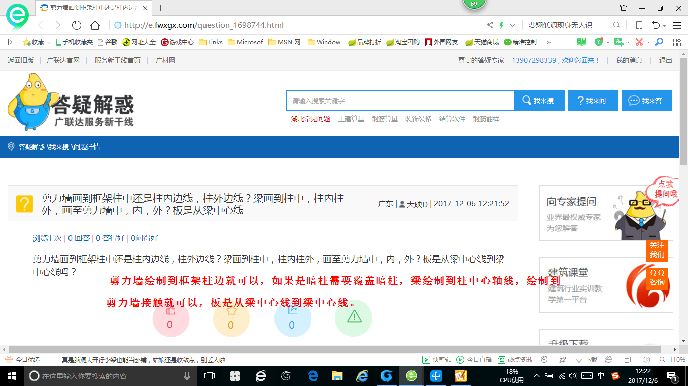 内边线