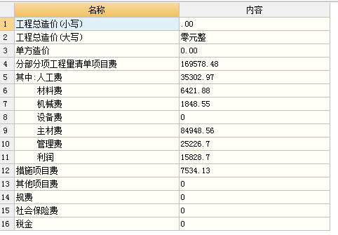 保存为模板