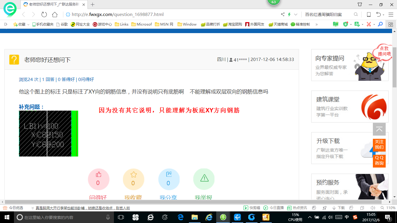 底筋