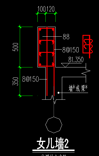 儿墙