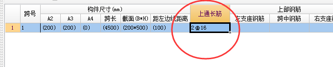 原位标注