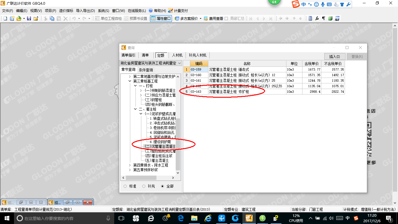 套取