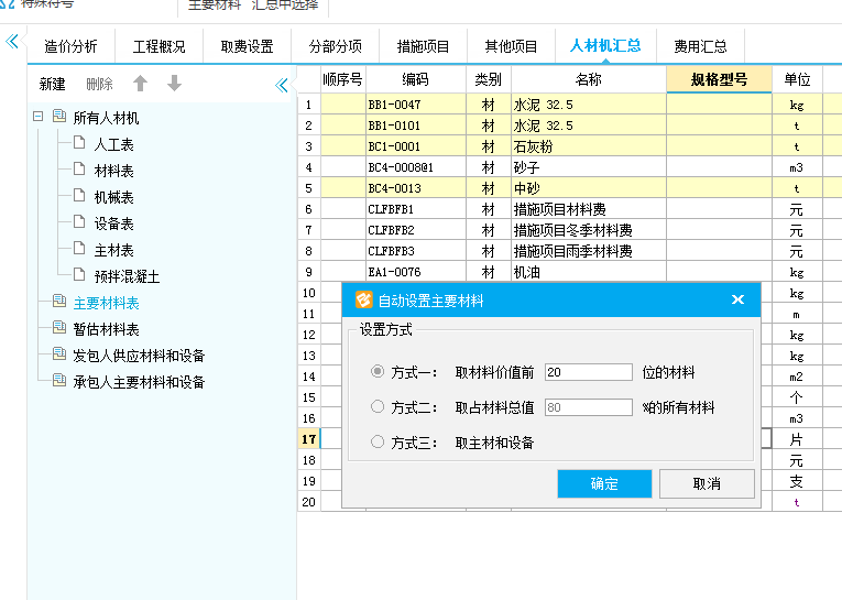 廣聯(lián)達云