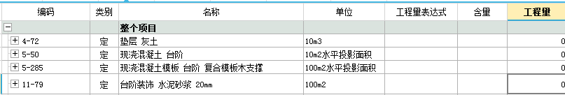 套取