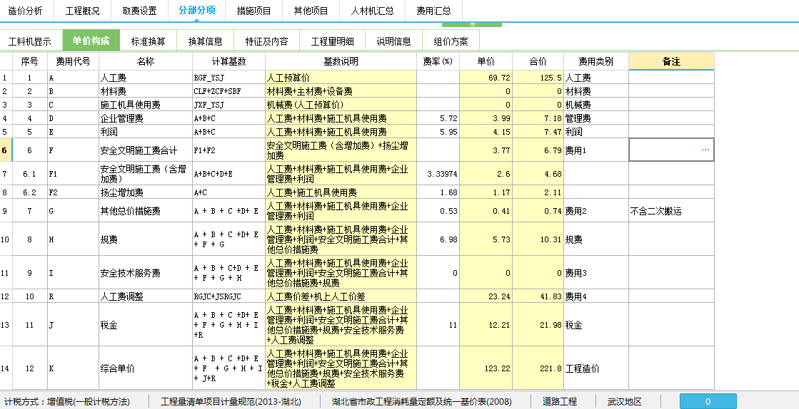 清单模式