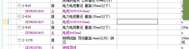 套定額