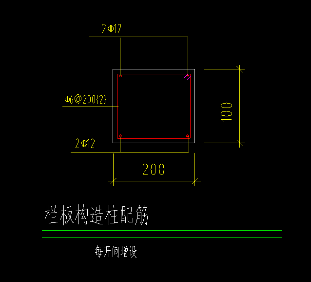 栏板