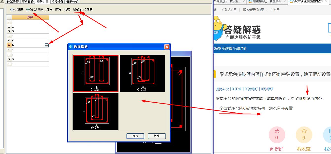 内箍