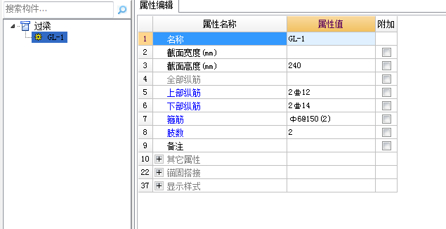 過梁