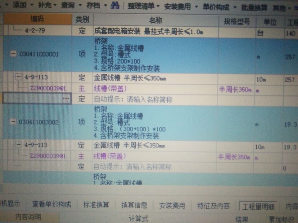 重量计算