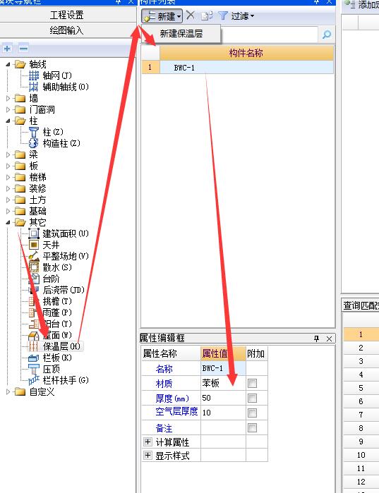 内墙保温