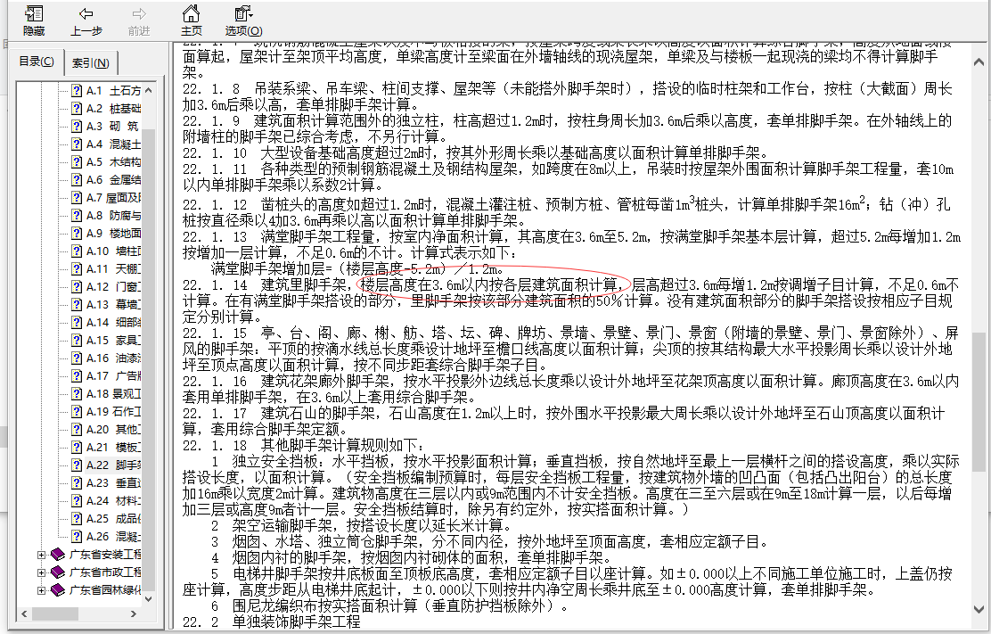 天棚