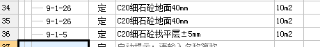 素土夯實(shí)