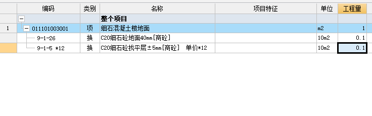 素土夯实