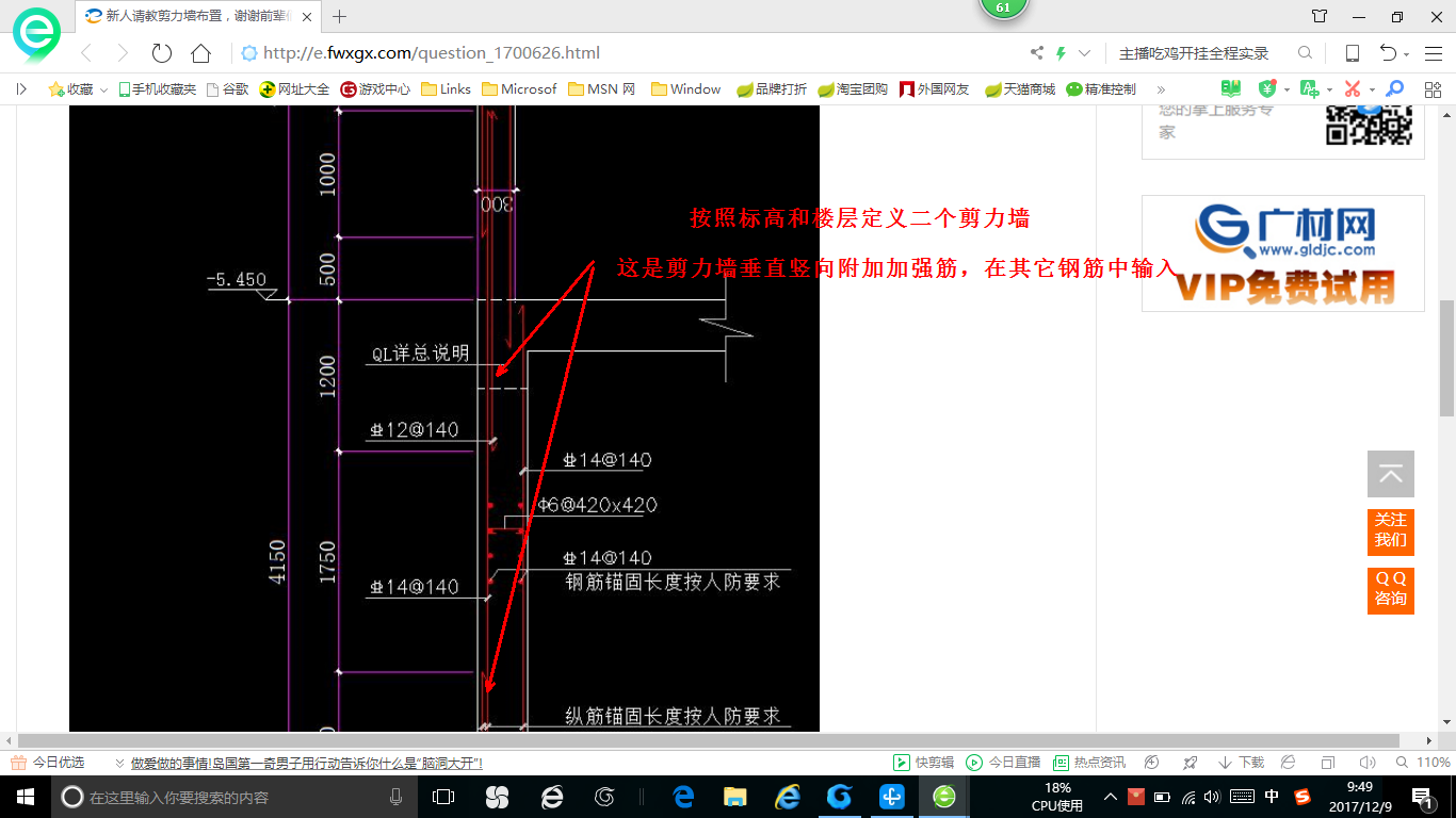 建筑行业快速问答平台-答疑解惑