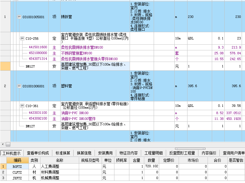 搭拆費