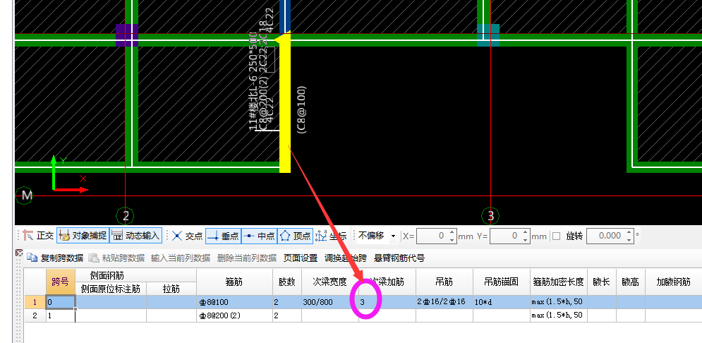 附加箍筋
