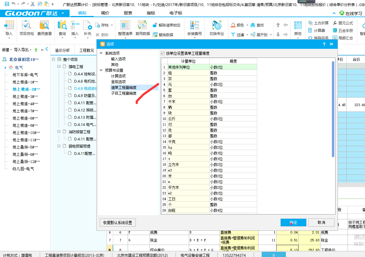 四舍五入