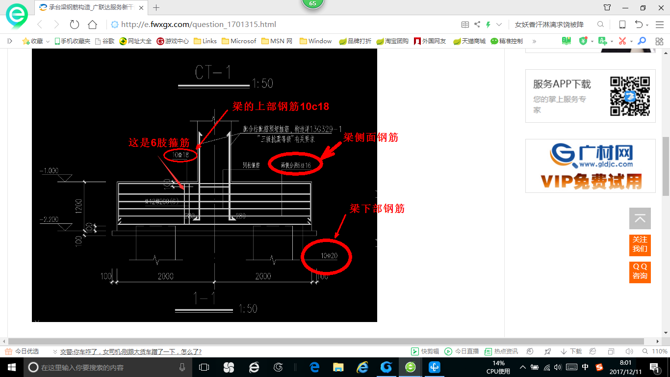 承台梁钢筋构造