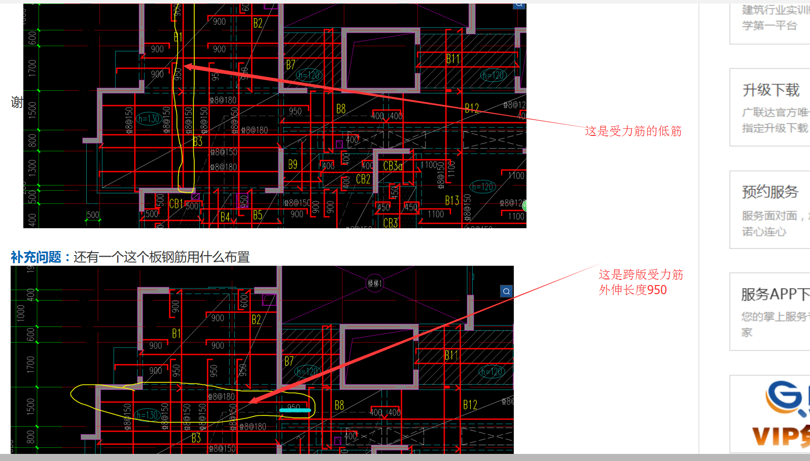 建筑行業(yè)快速問答平臺(tái)-答疑解惑