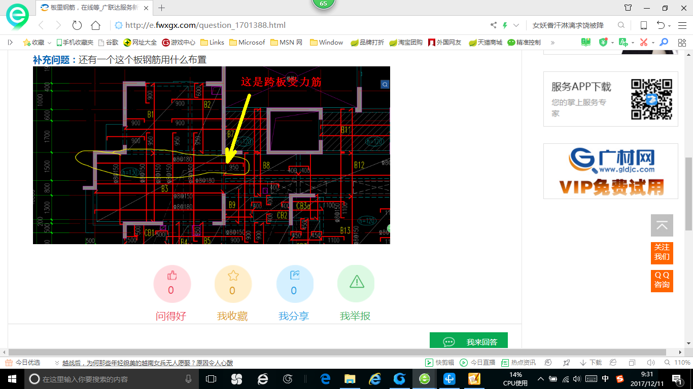 廣聯(lián)達(dá)服務(wù)新干線