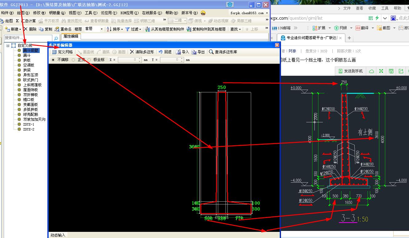 设置斜墙