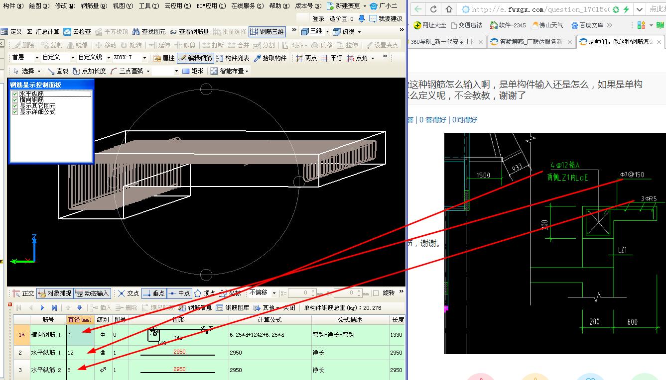 建筑行業快速問答平臺-答疑解惑
